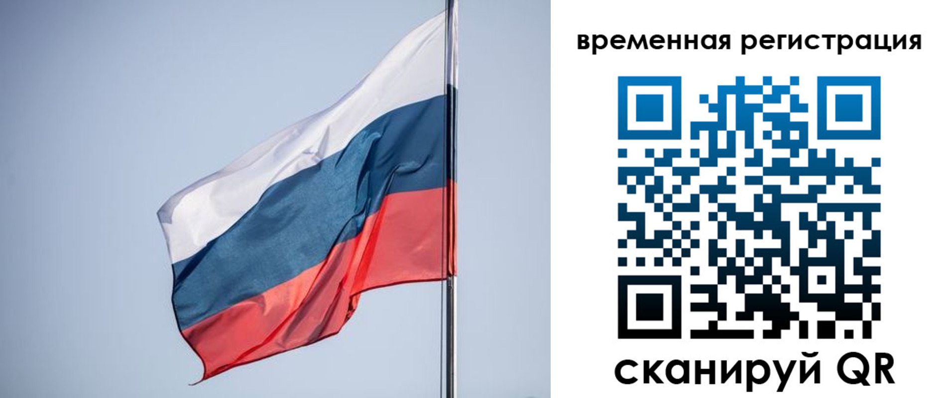 временная регистрация поиск в Балахне