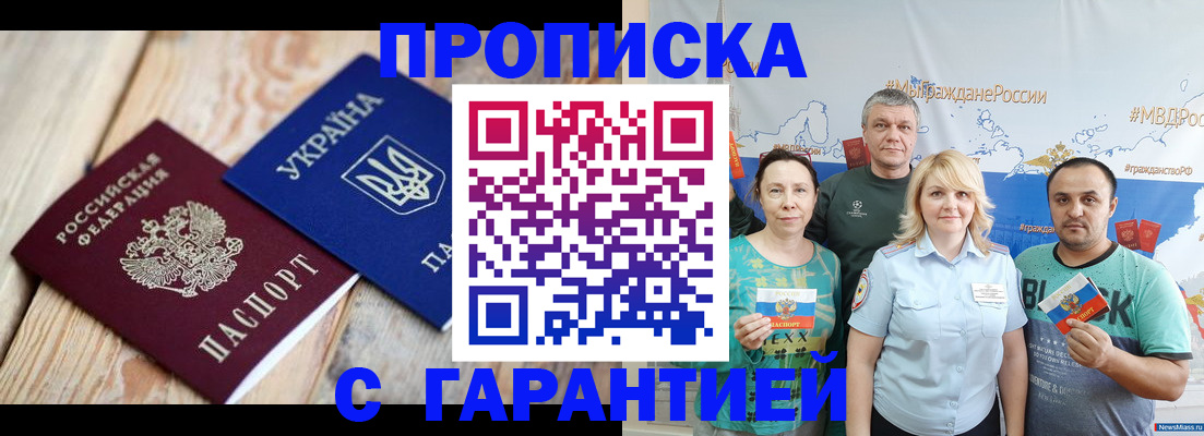 прописка для военкомата в Балахне